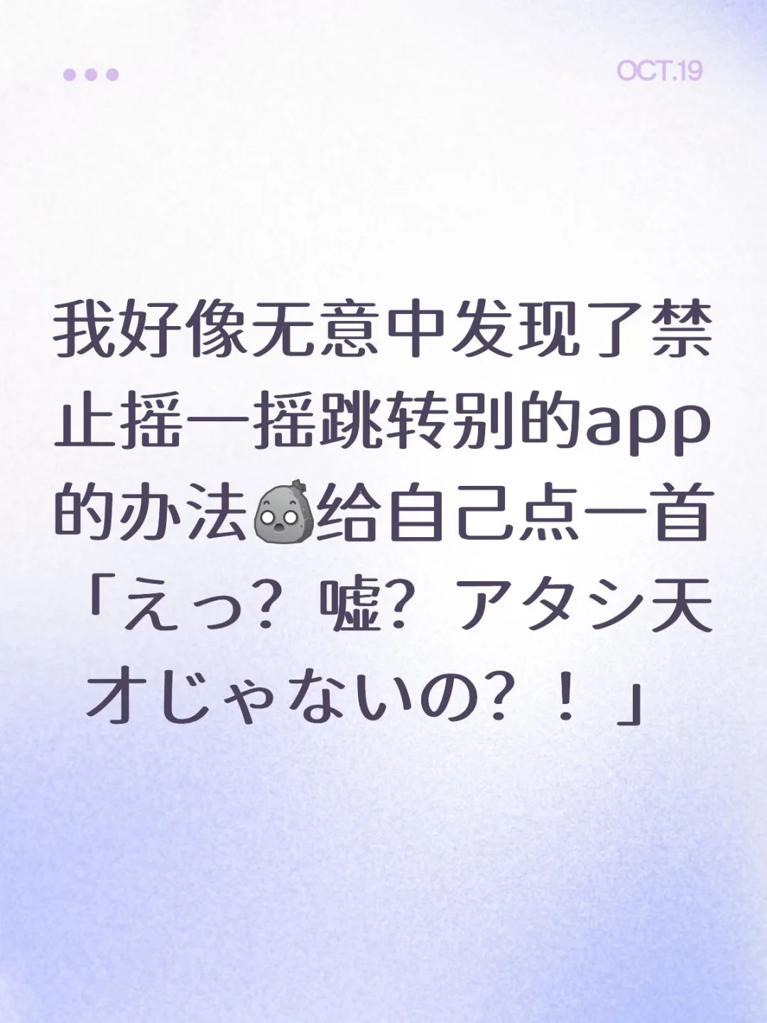 ios禁止摇一摇跳转教程（有一点点麻烦版）