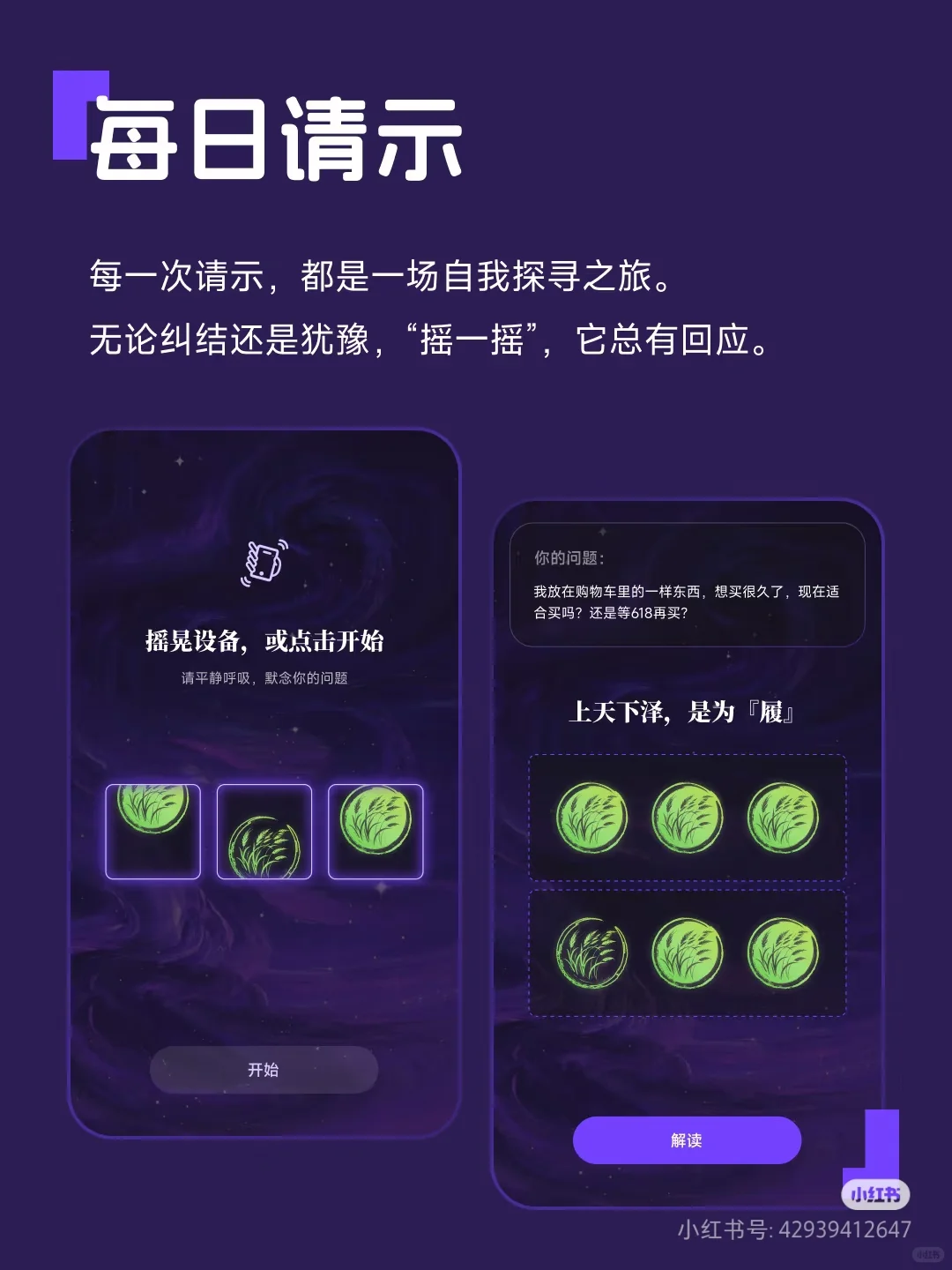 最近我发现一个超有趣的App——万象有灵