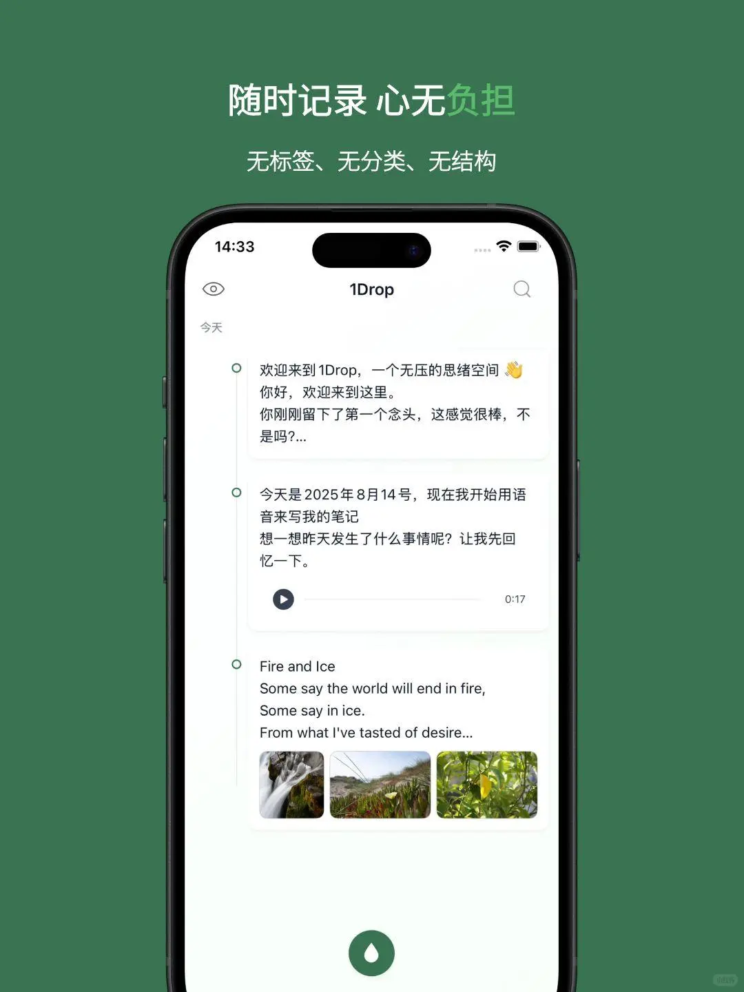 创作者狂喜！这个App才是真正的灵感收集器