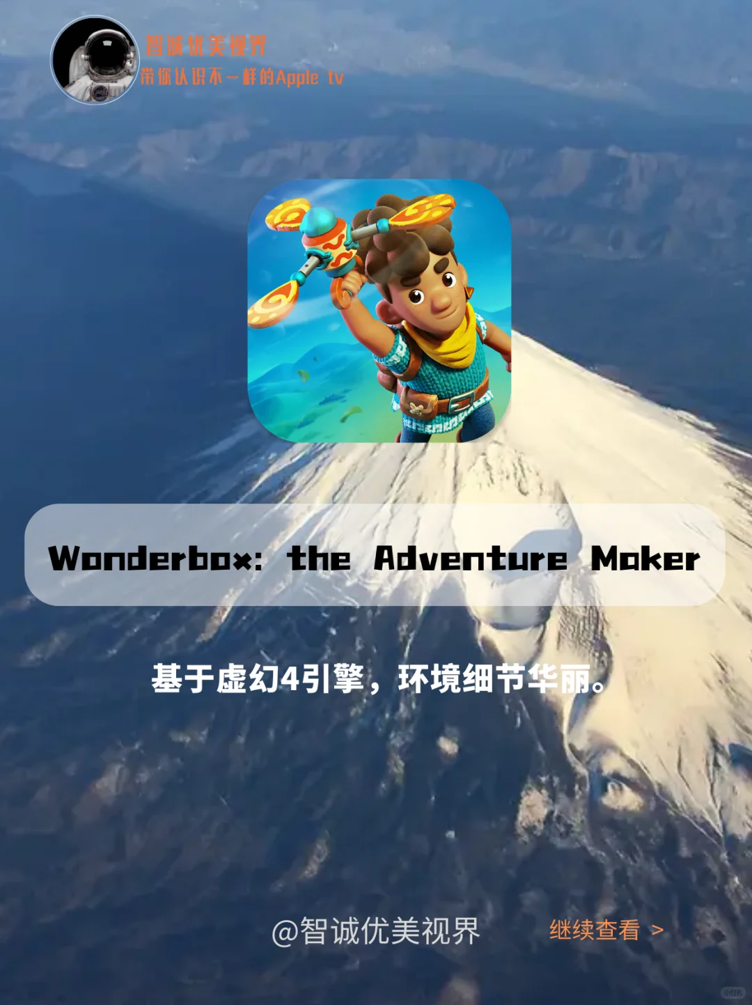 Apple tv十款游戏推荐篇