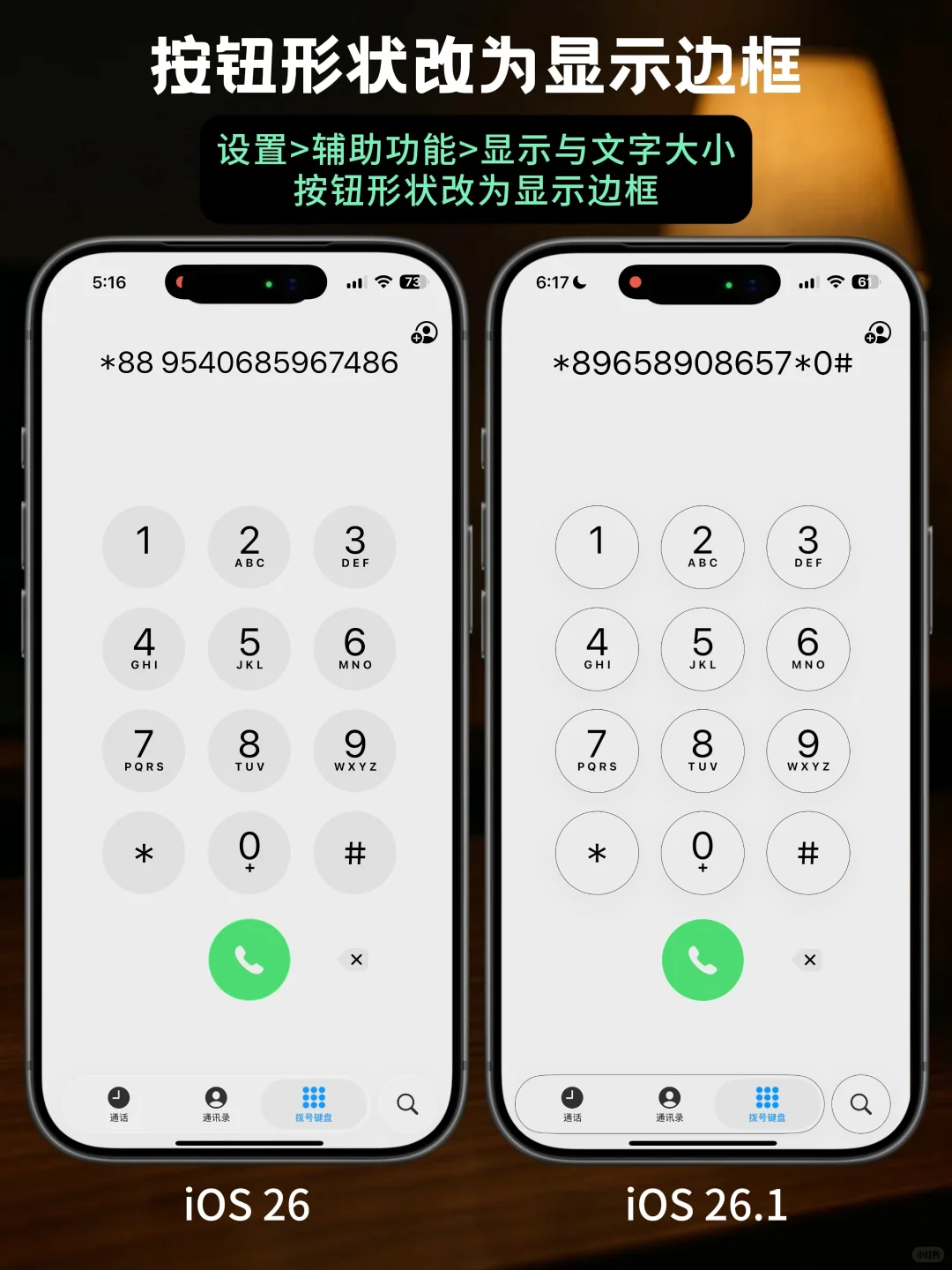 iOS26.1 正式发布，12 个更新汇总