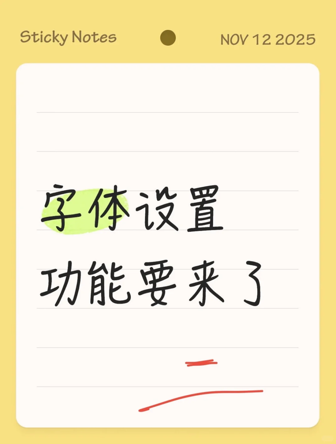 自定义字体功能基本已完成，近期上线