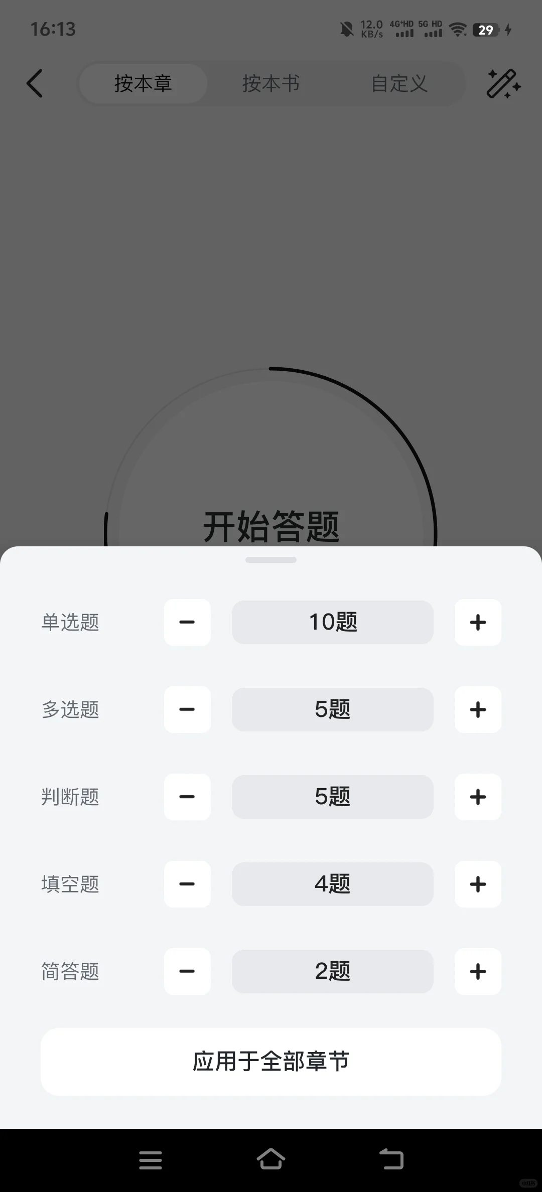 没错，这就是我想要的App！