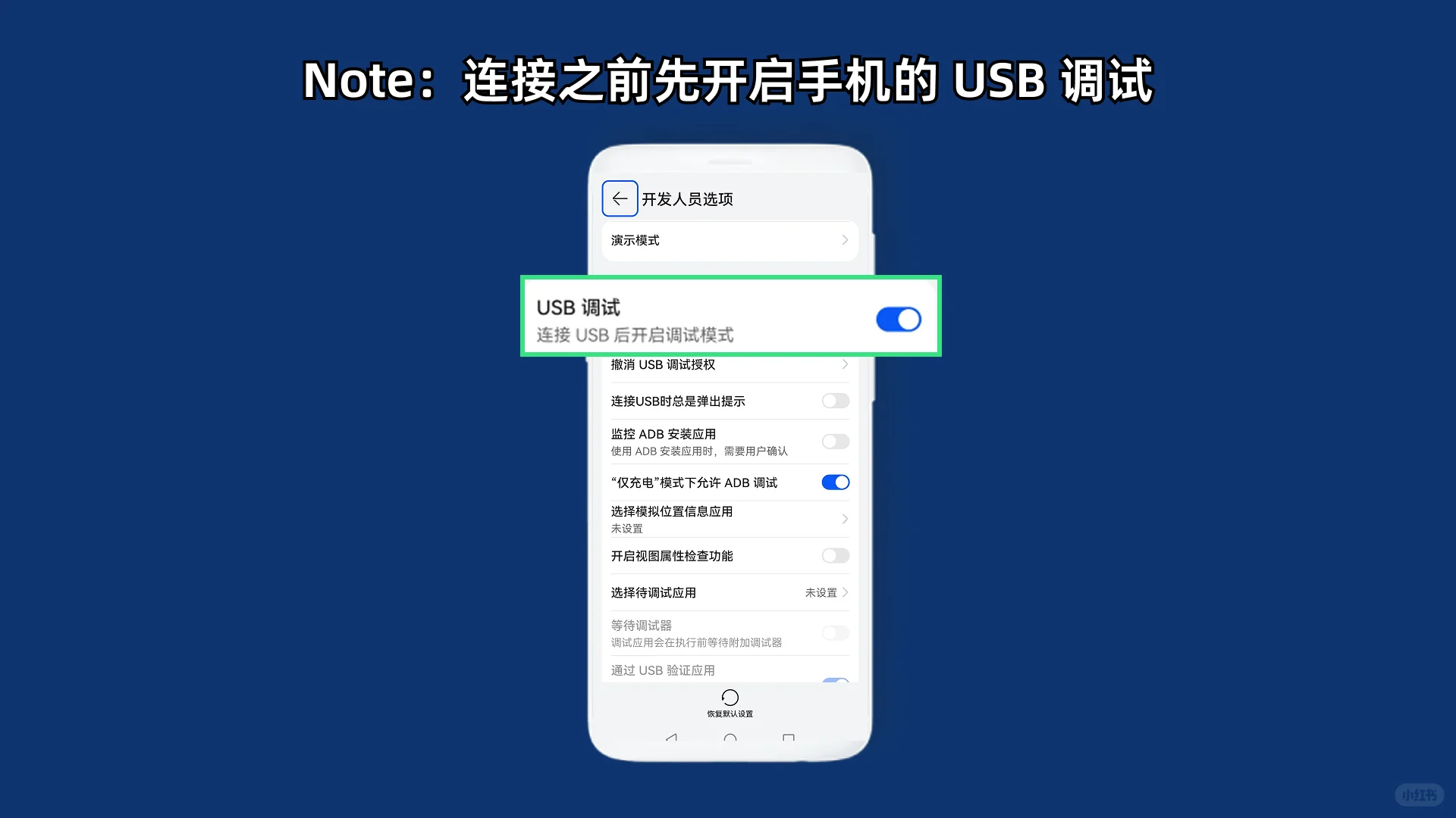电脑控制多台手机教程!