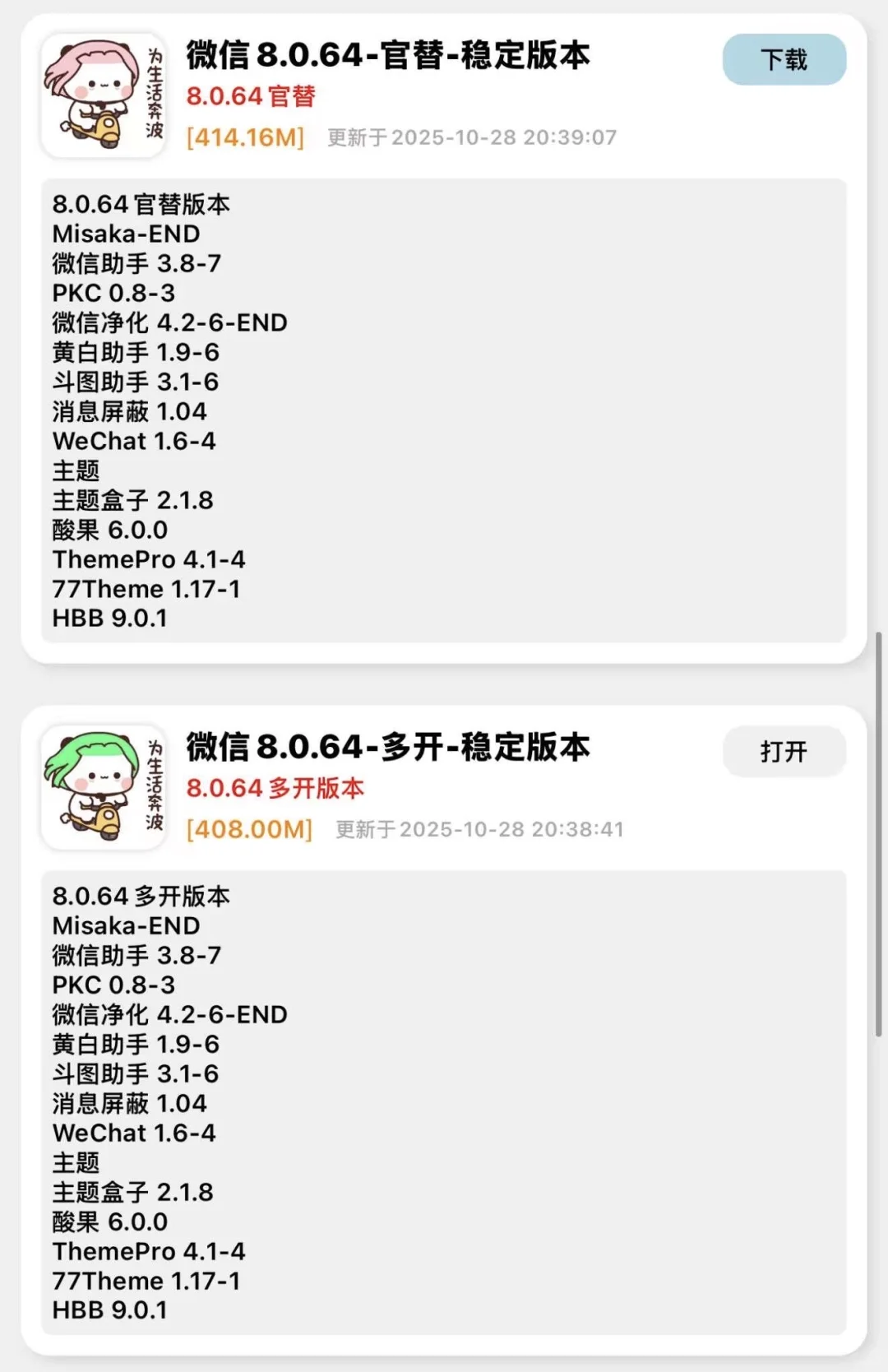 免费软件yuan？！！