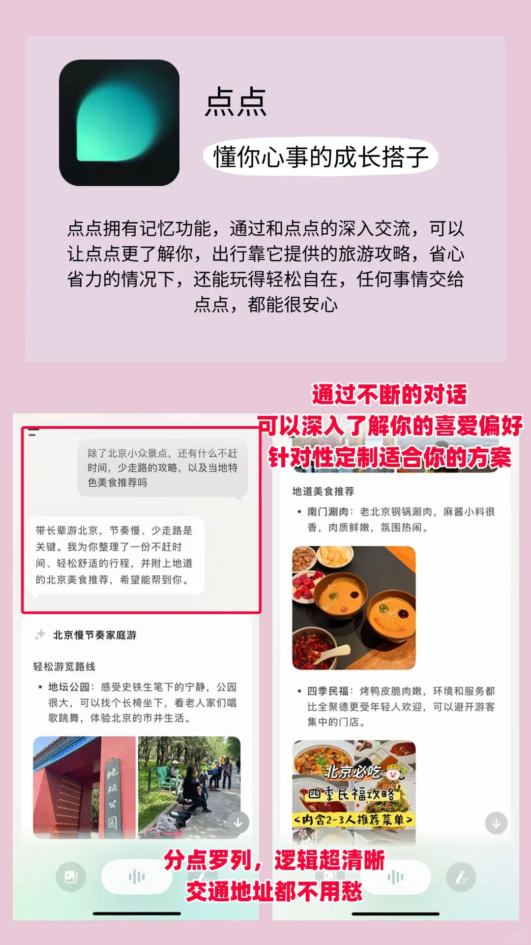 姐妹才懂啊!学生党上班族手机必备的宝藏app