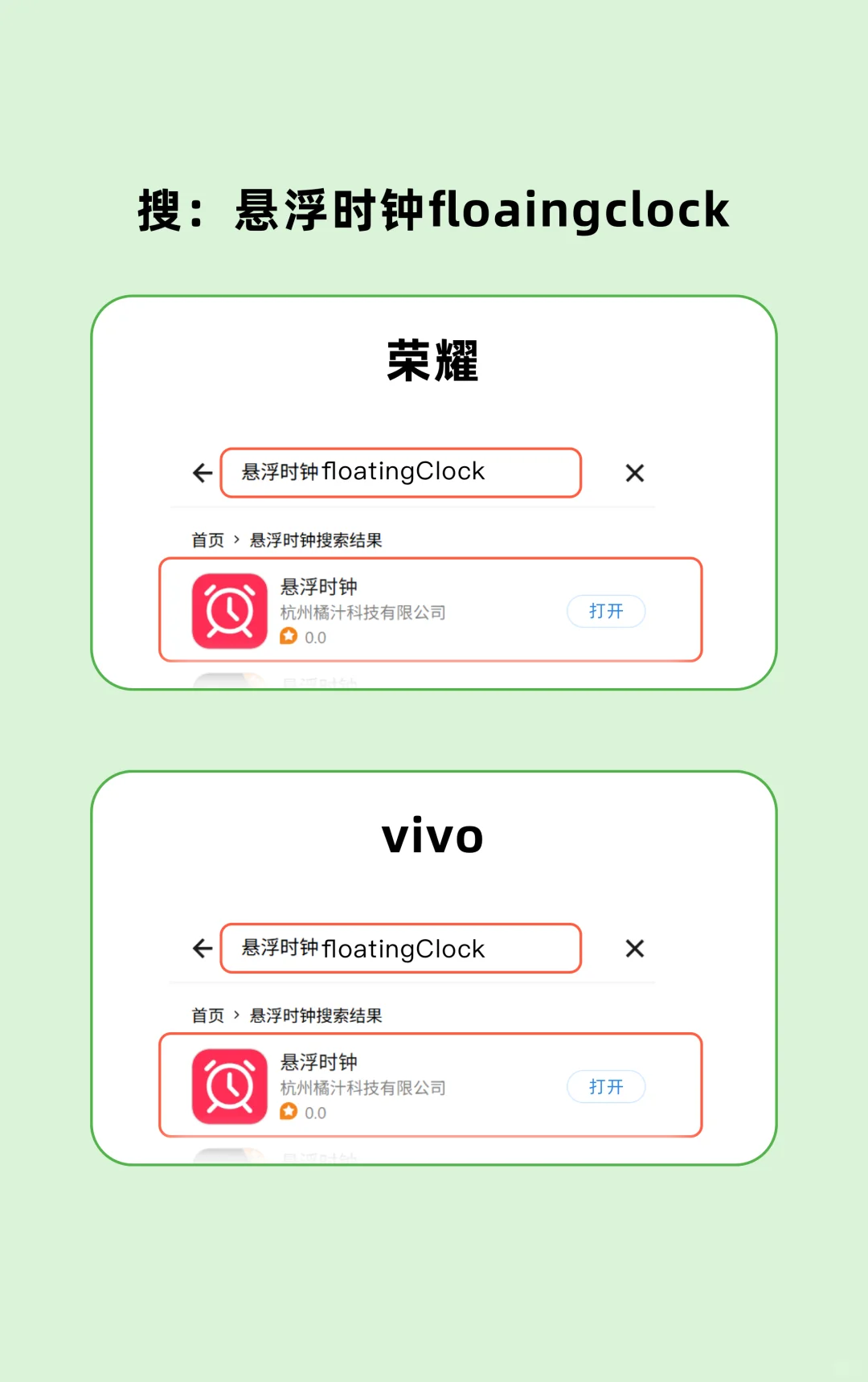 悬浮时钟安卓版⬆️新增四款应用哦～