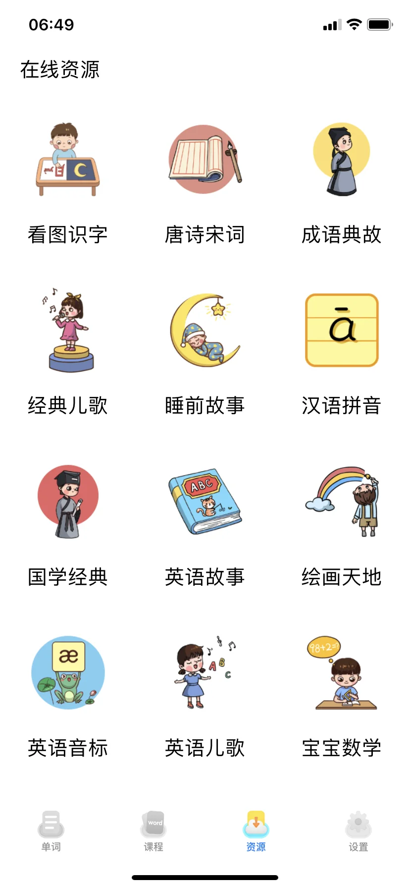 🥲🥲为啥娃一年级了才发现这个.....😭