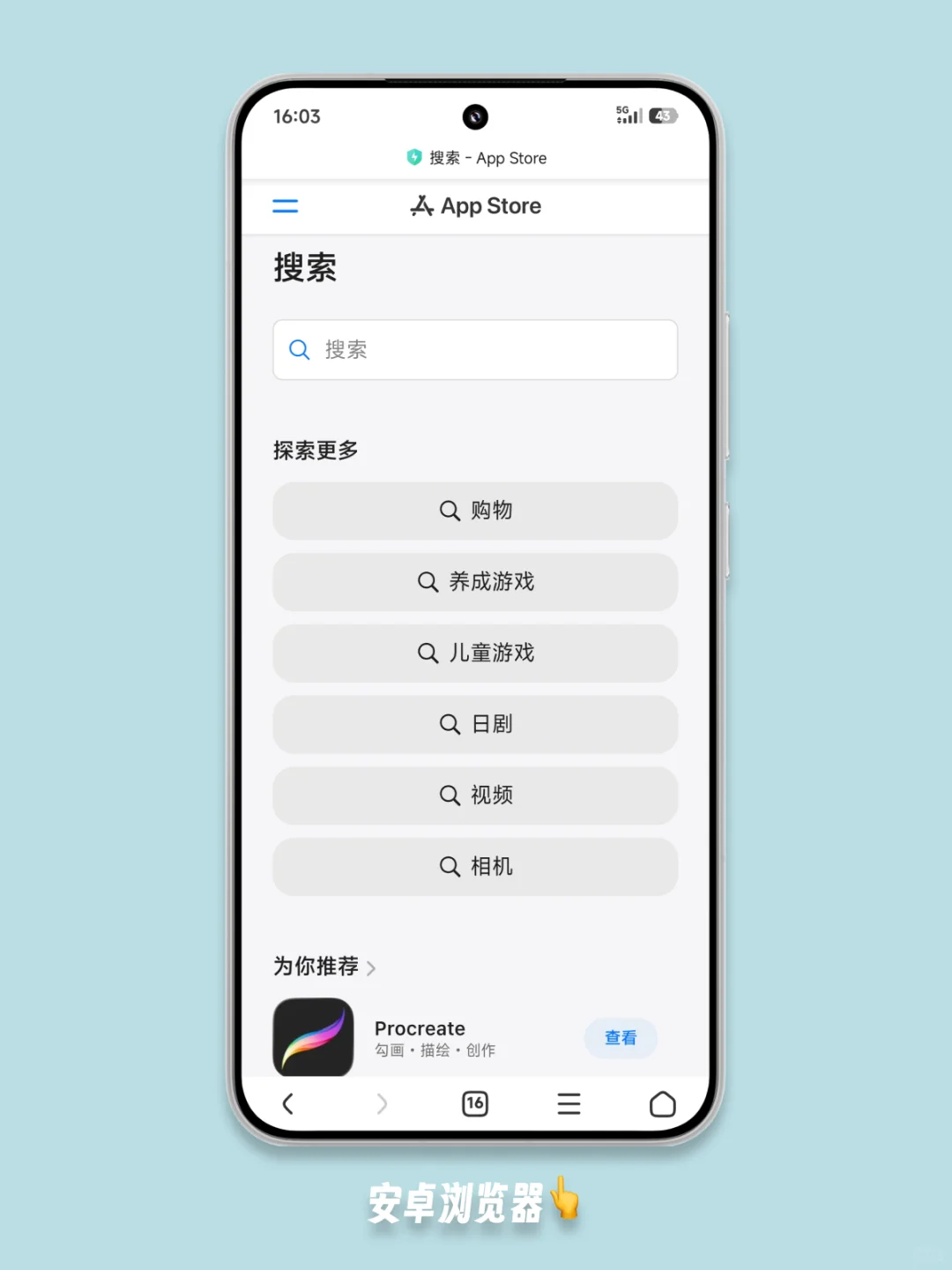 苹果「软件花园」开了新的窗，安卓党也能逛