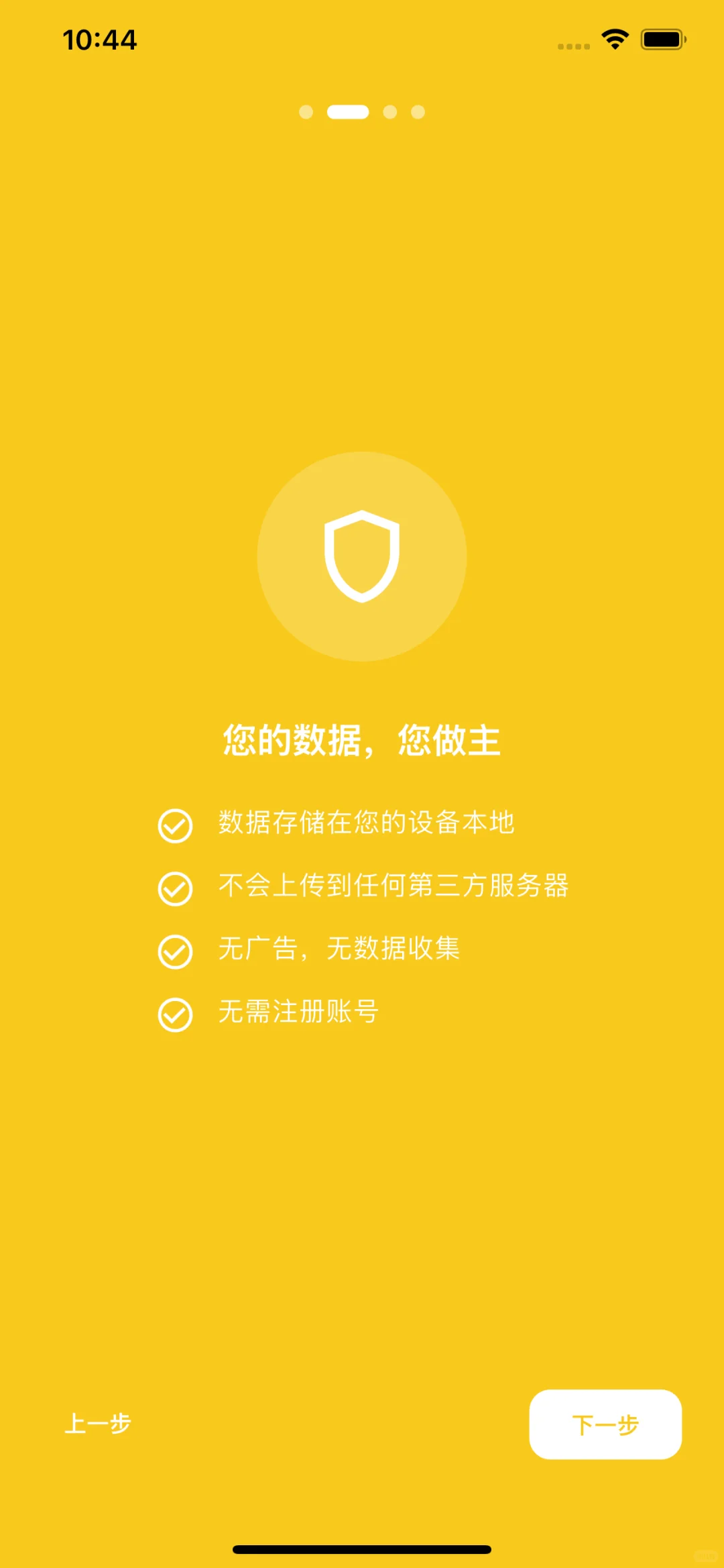 开源免费无广告的隐私记账App