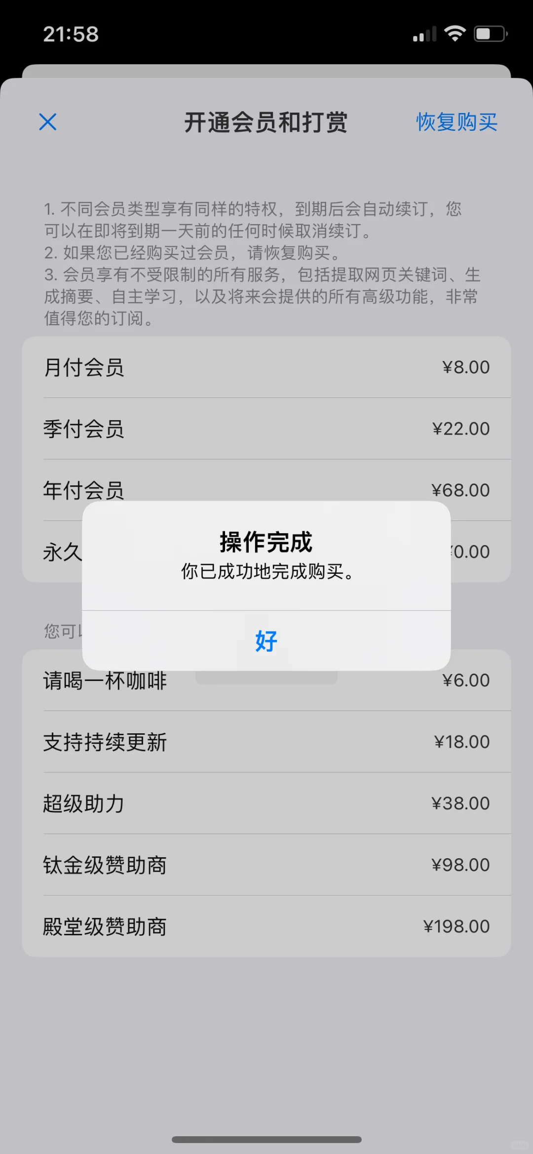 书途阅读器，内购限免啦！速度拿下