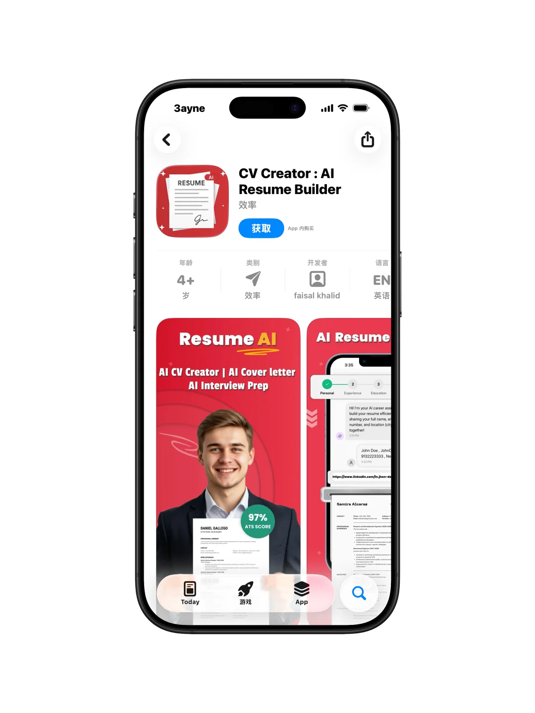 iOS丨App 内购限免✓