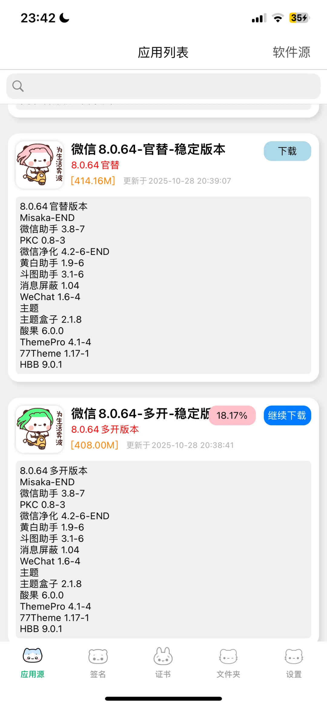 免费！免费！免费软件yuan分享！