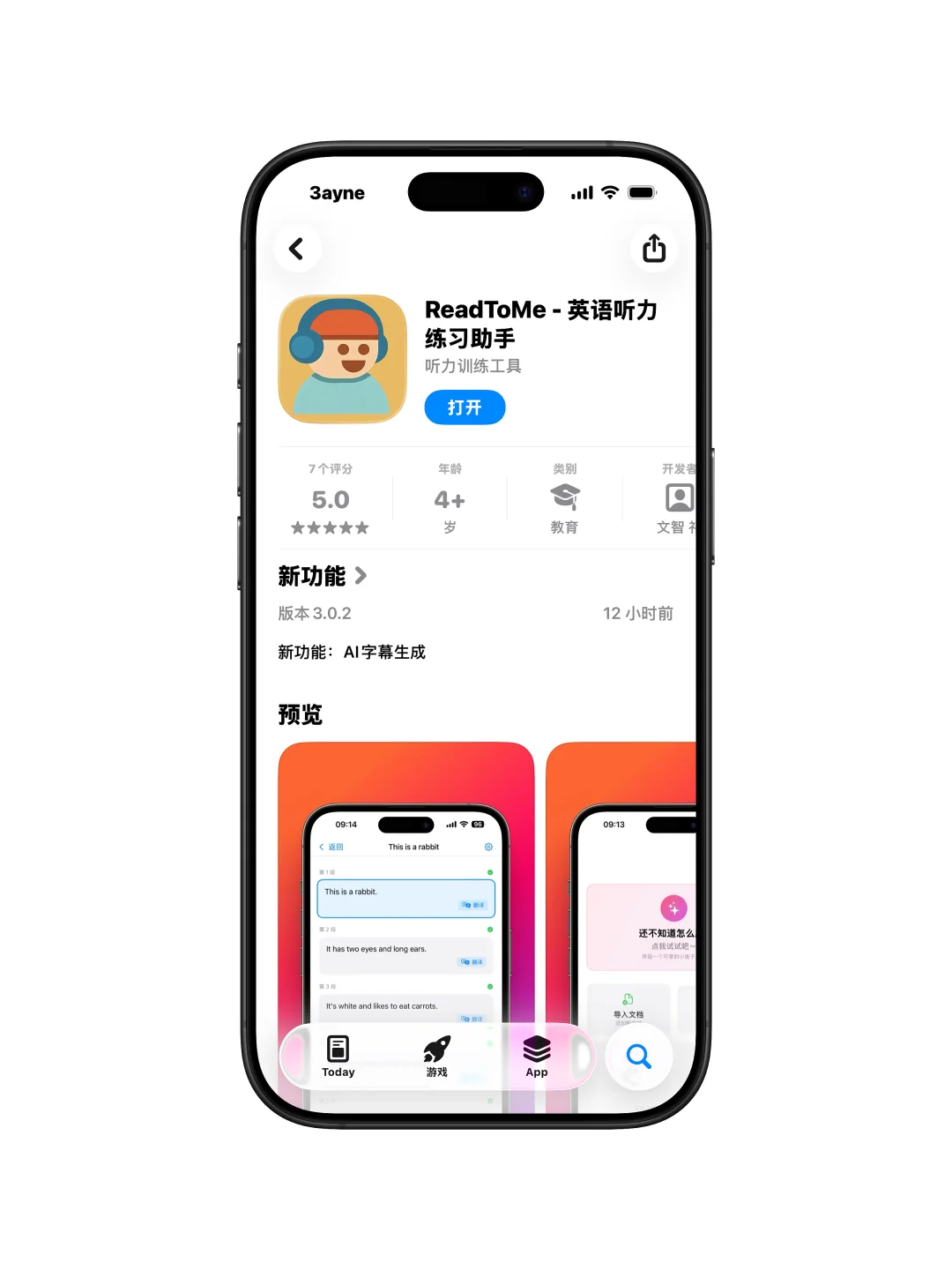 iOS丨App 会员活动✓