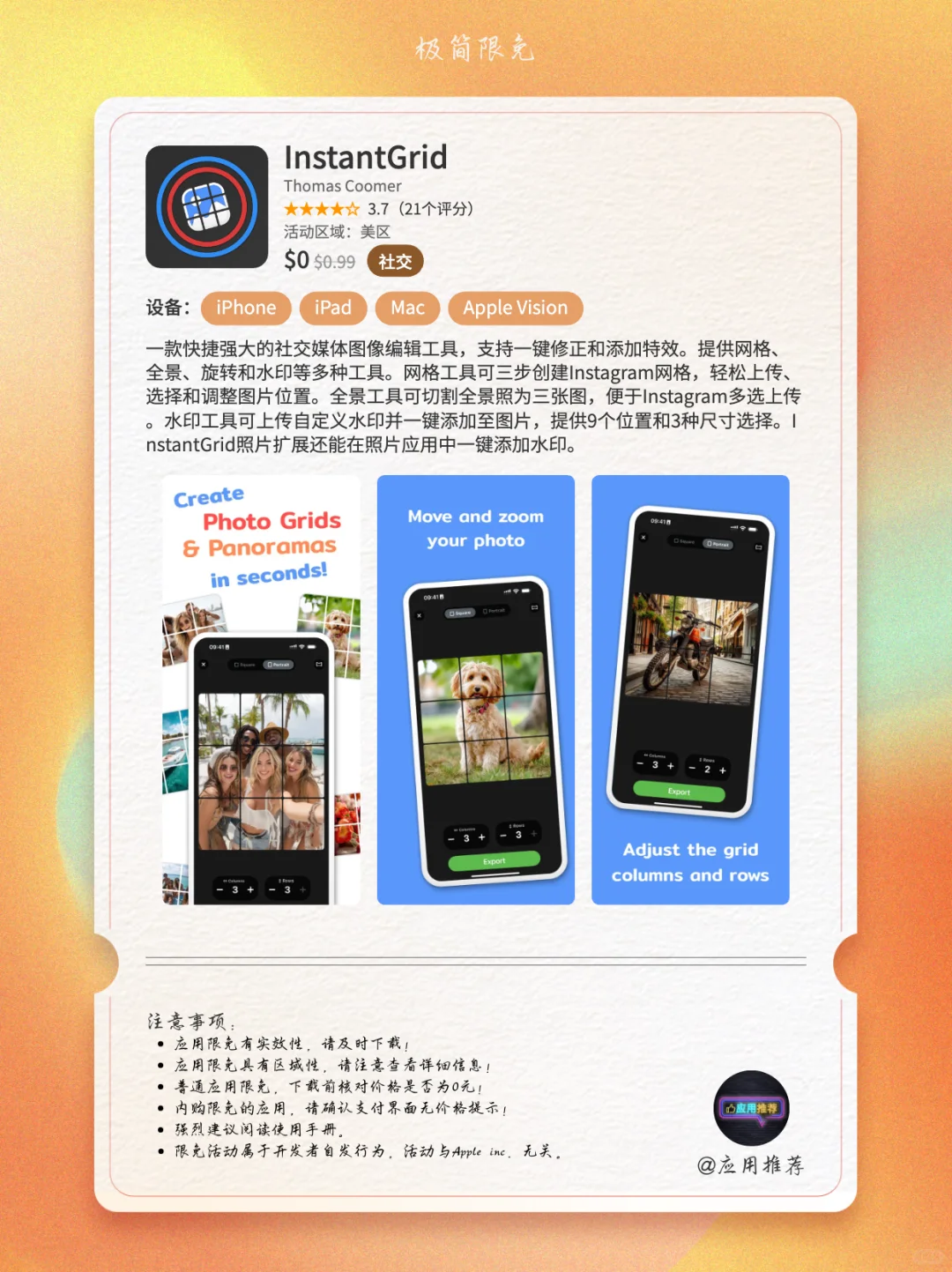 11 月 10 日 iOS 限免离谱到家！