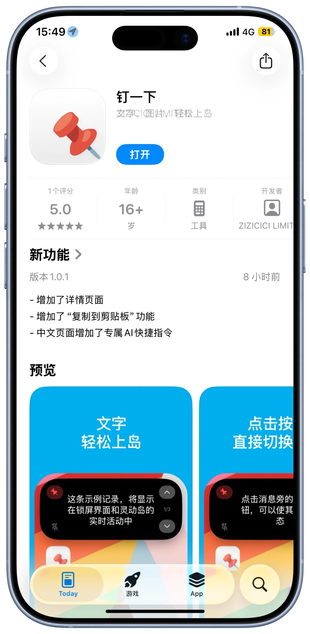 🎉iOS限免狂欢！5款超实用App免费领🥳