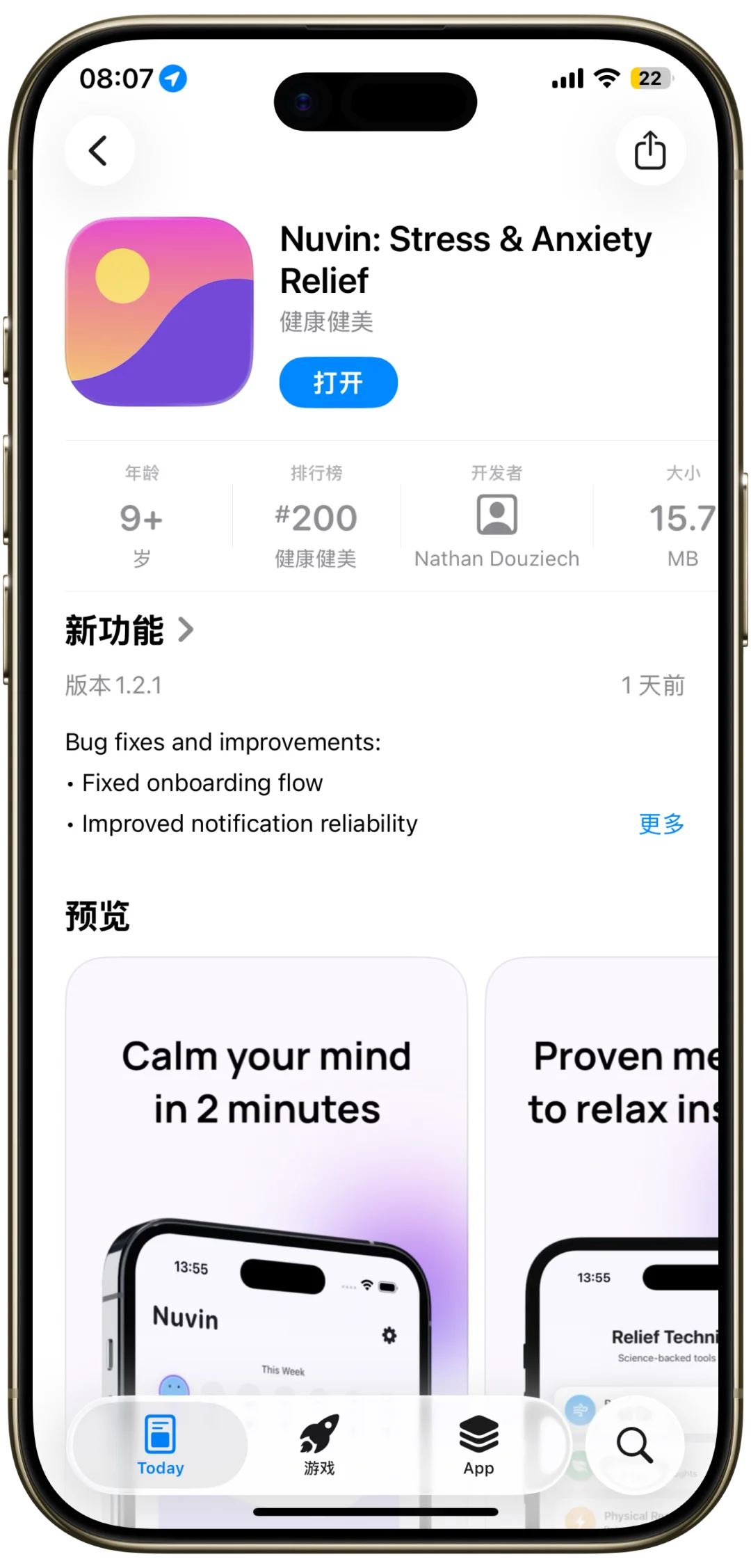 🎉iOS限免狂欢！5款宝藏App免费领啦🥳