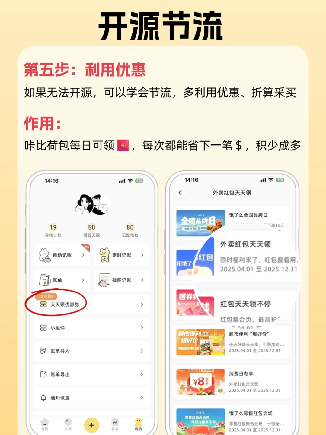 工资3000，无痛攒下10万的存钱app！