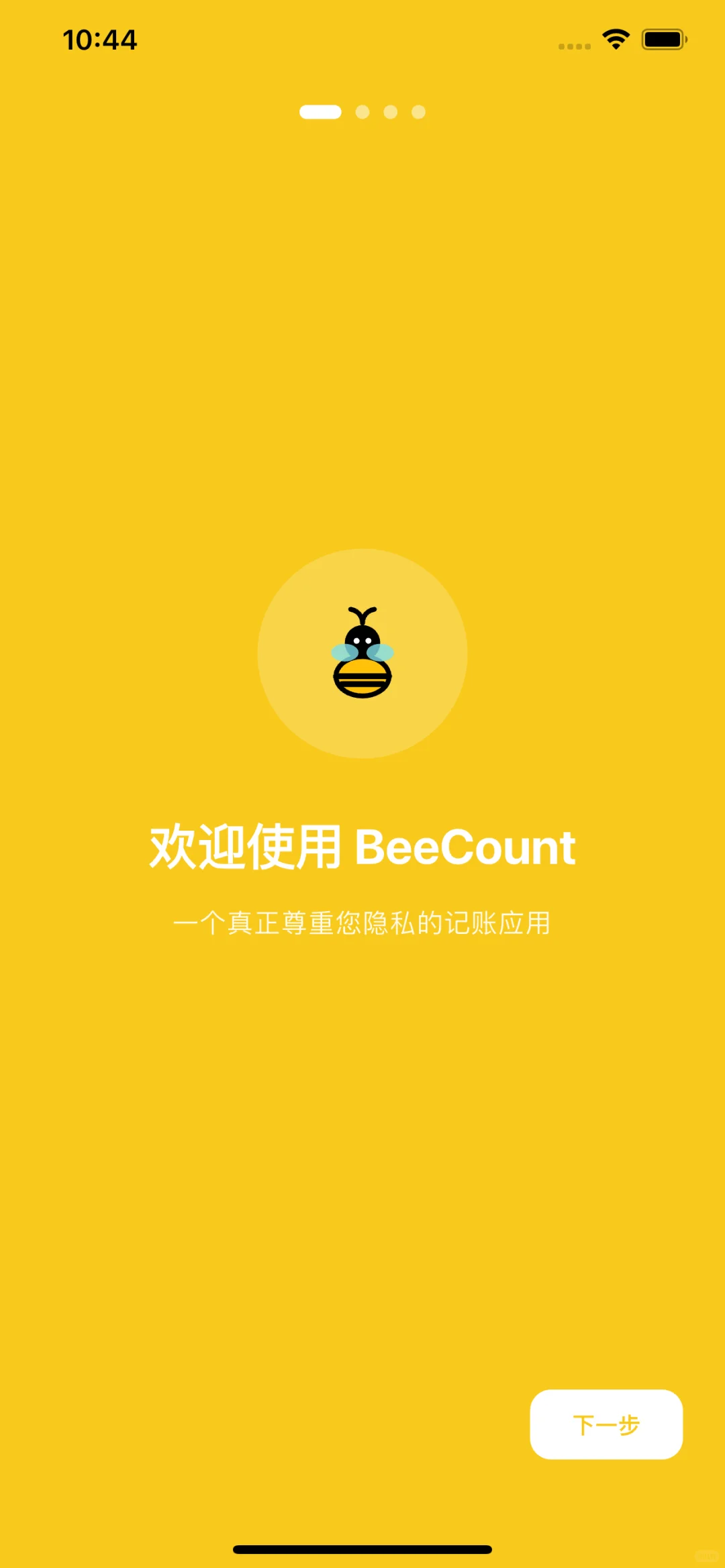 开源免费无广告的隐私记账App