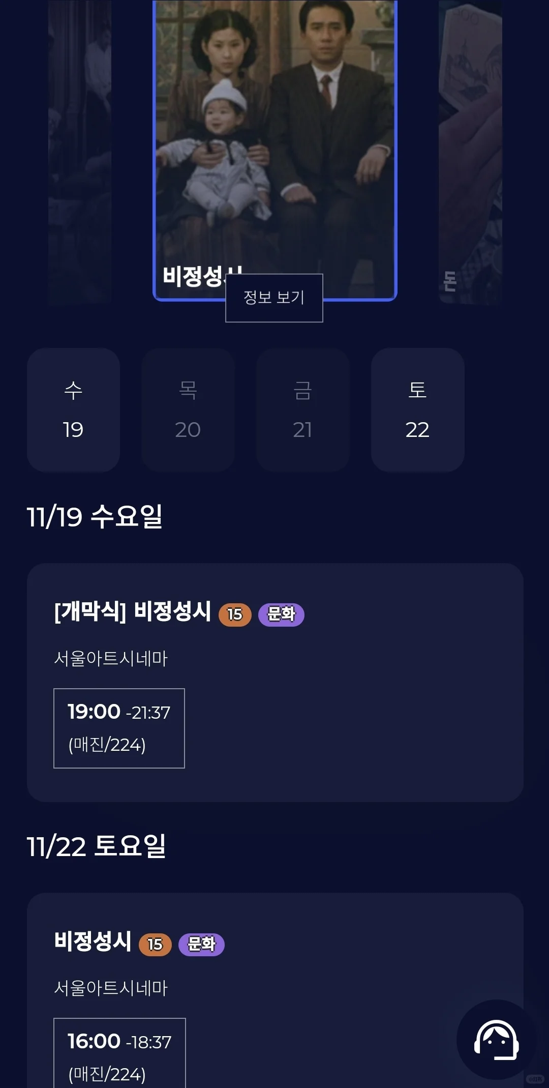 🇰🇷电影节悲情城市到底是谁抢到票了呀