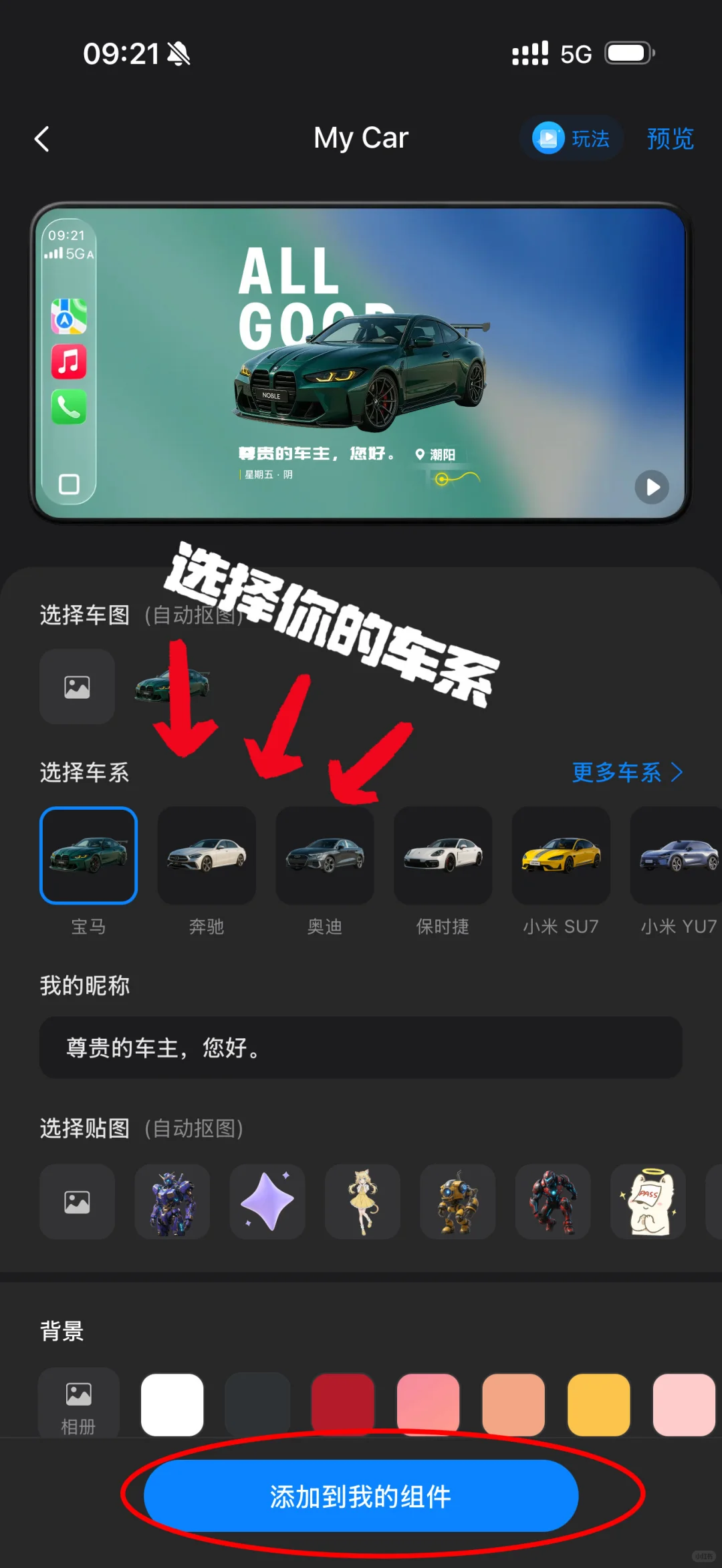 🚗plog｜我的CarPlay被星星人承包了！