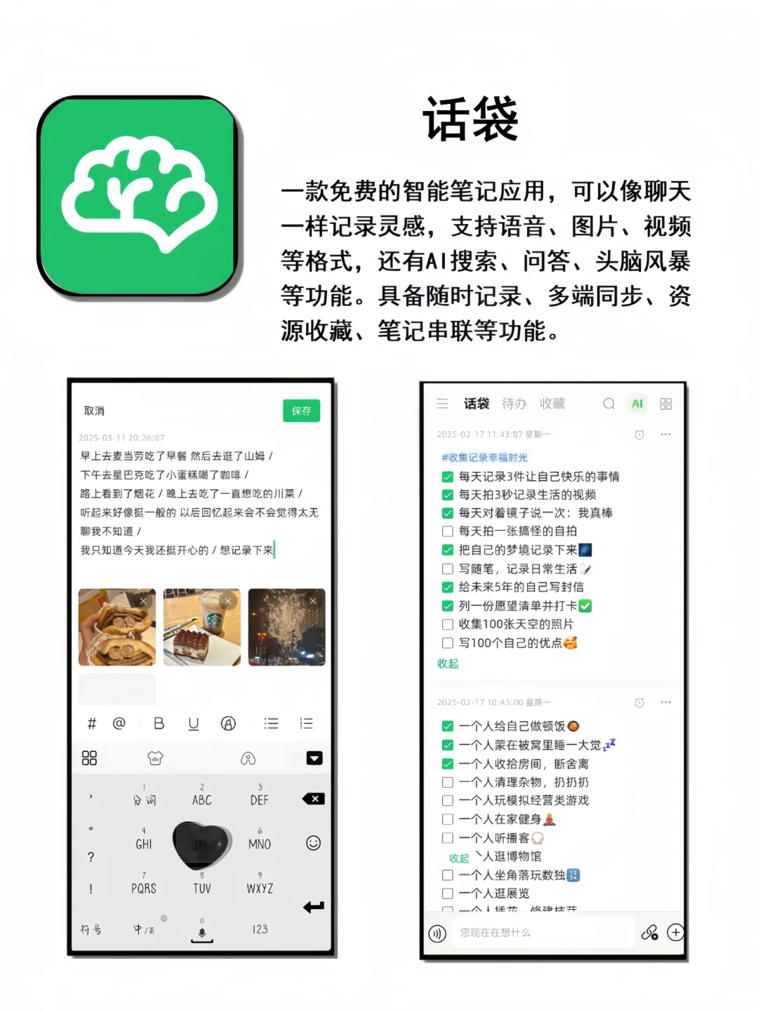 小众且实用app