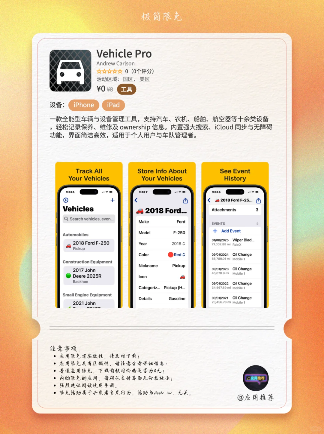 11 月 5 日 iOS 限免手慢无！