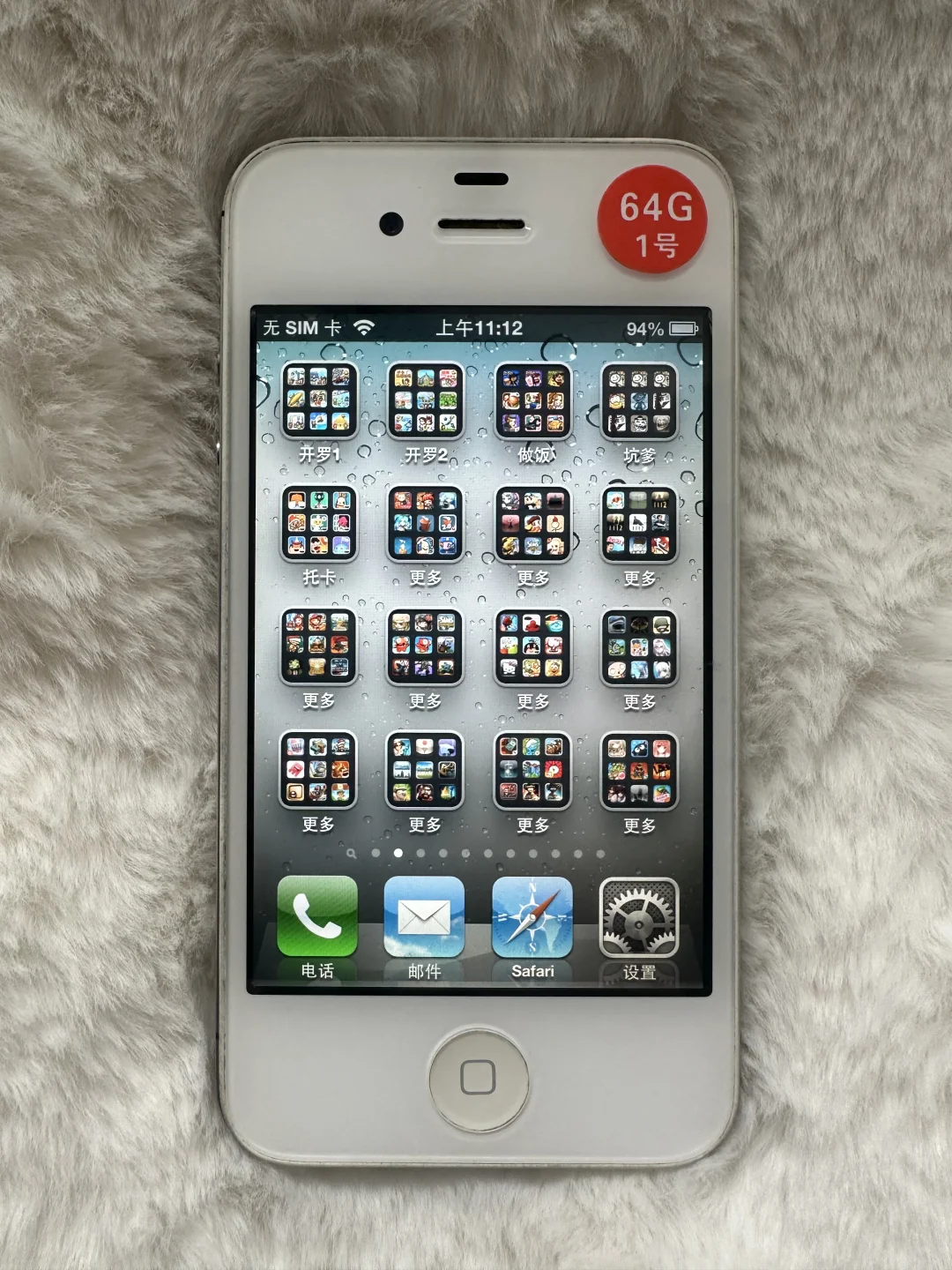 【苹果4s】默认64G预装游戏展示