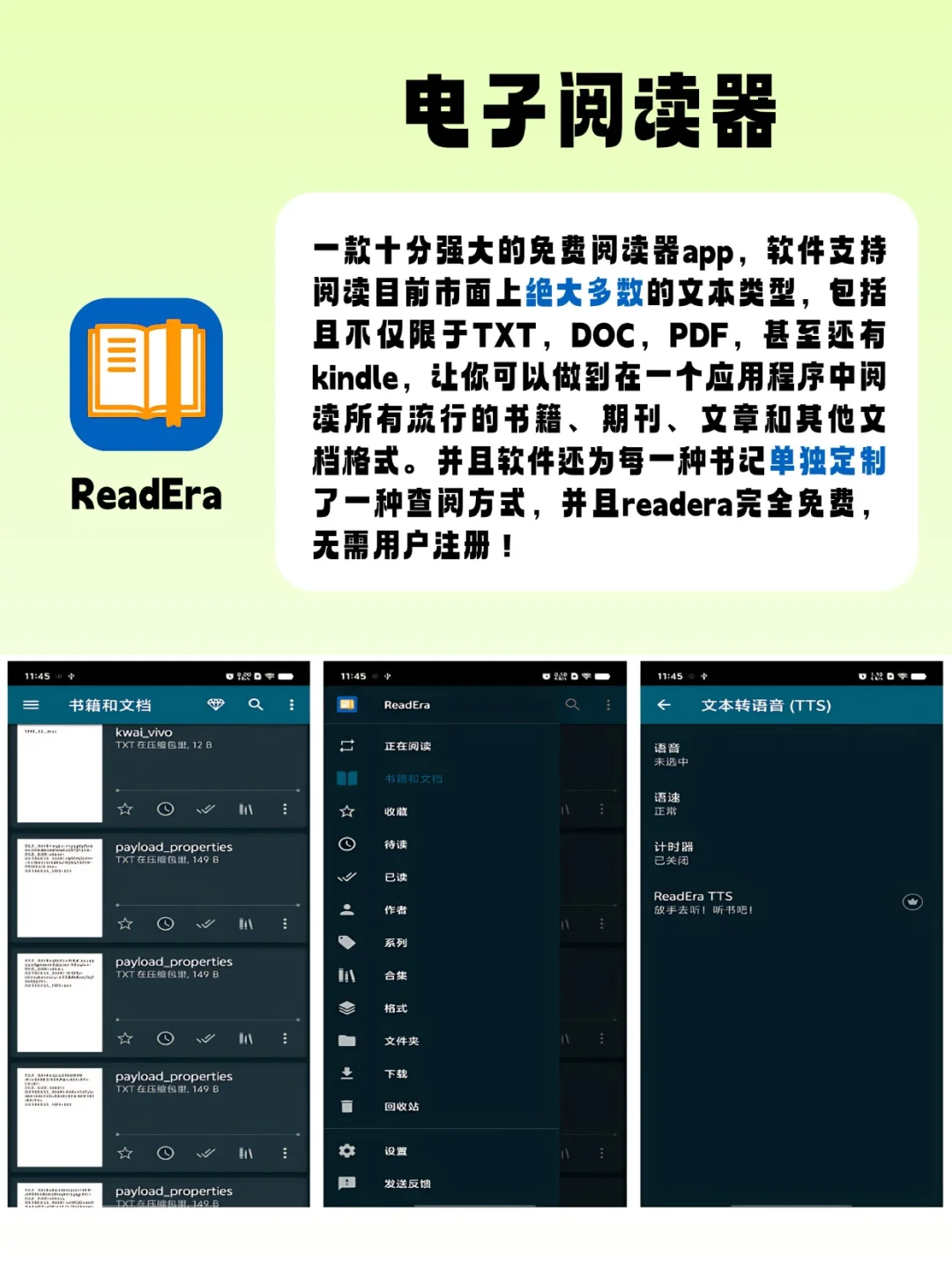 四个小众宝藏APP，有你在用的吗？