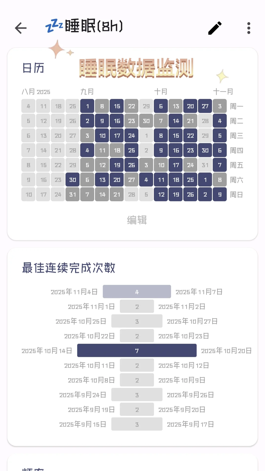 私藏App丨无痛养成好习惯,从1%开始改变!