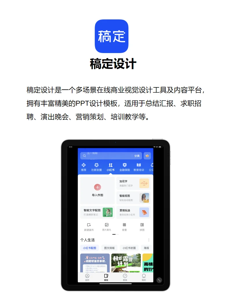这8个封神APP，有iPad的都给我下载起来！！