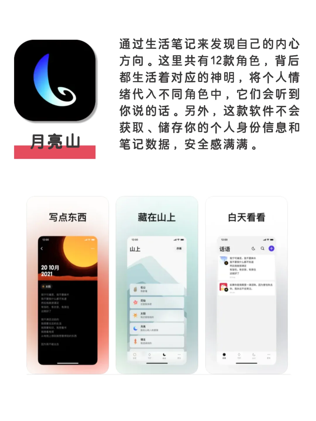 7个提升自己实用宝藏app
