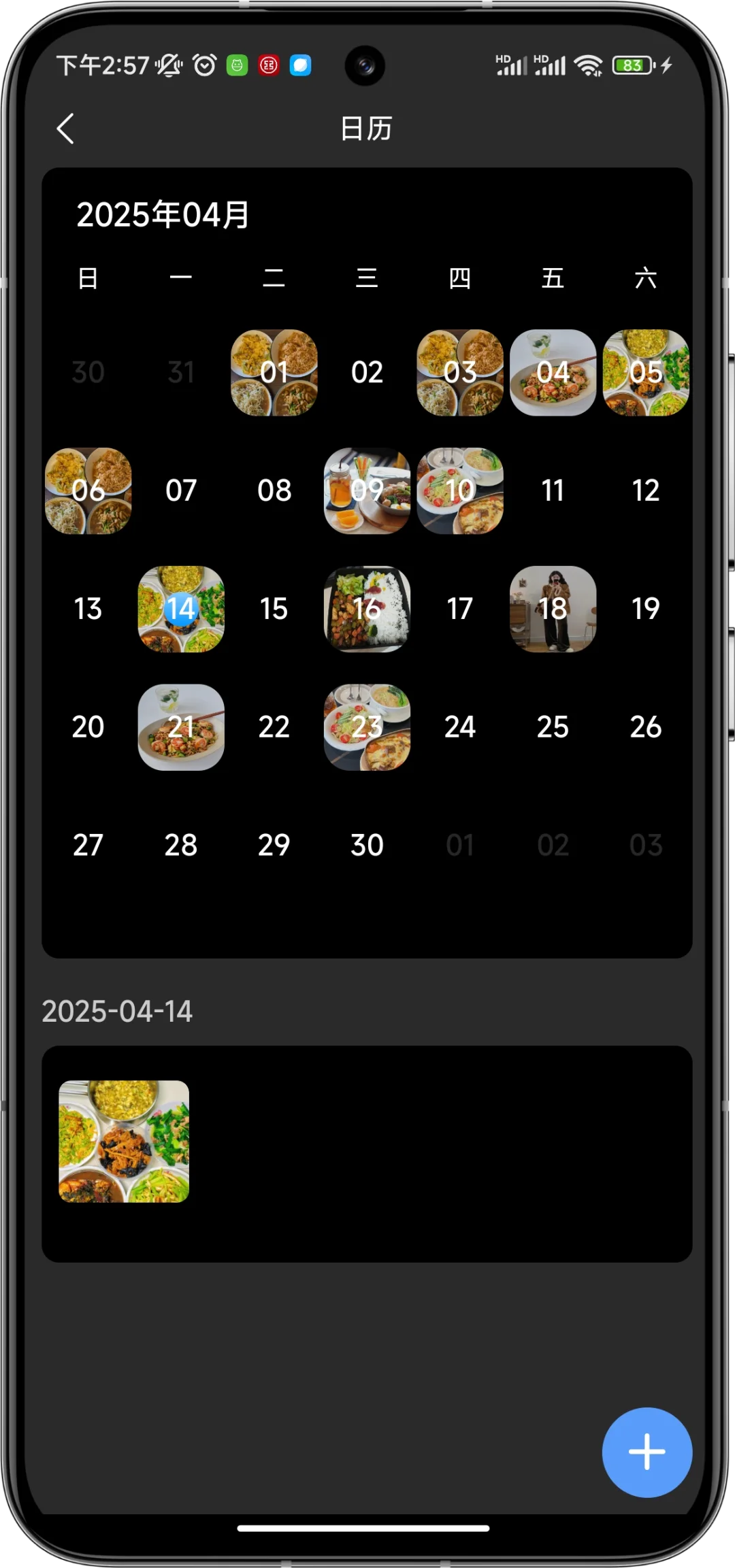 最小众app！全能记录！