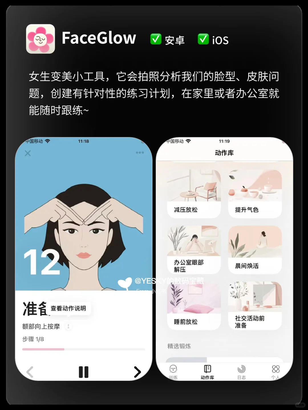小众但是逆天好用的实用app！