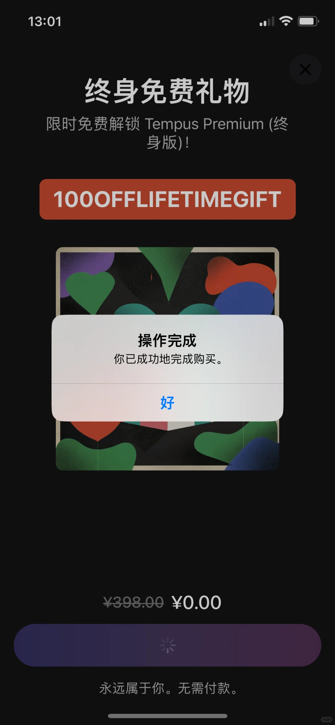 Tempus，内购限免啦！速度拿下