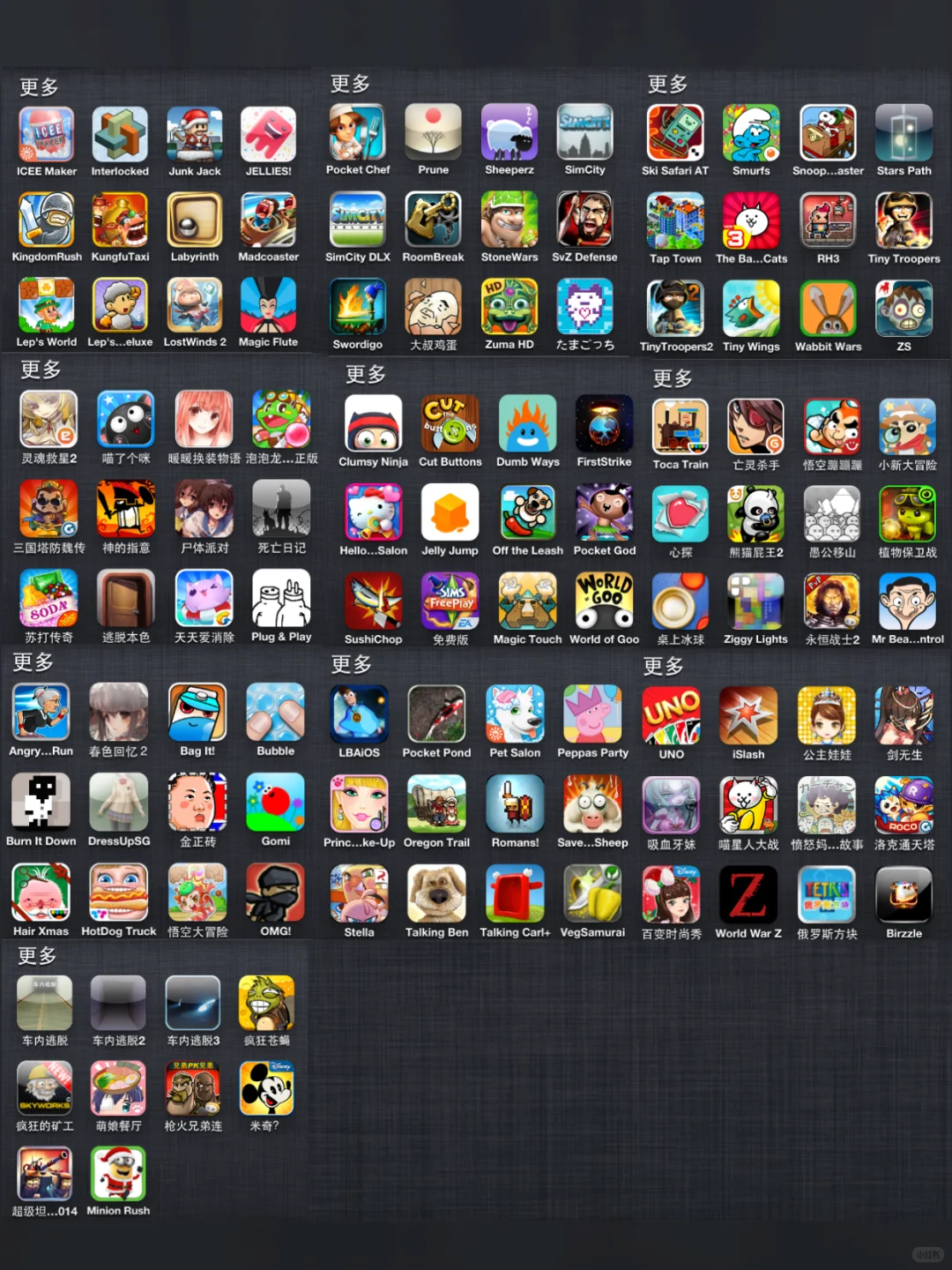 【苹果4s】默认64G预装游戏展示