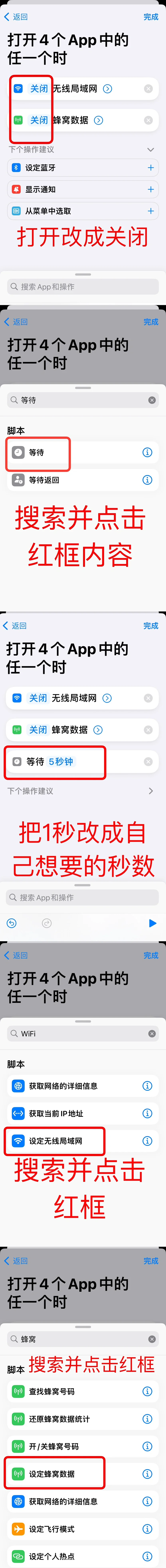 ios禁止摇一摇跳转教程（有一点点麻烦版）