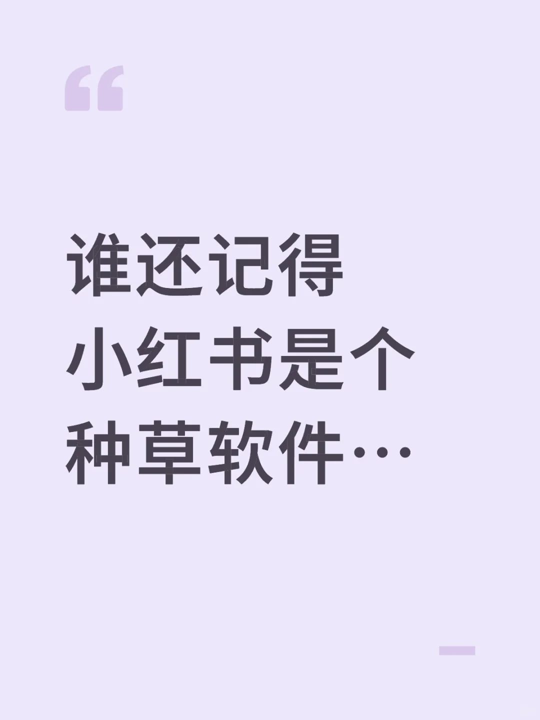 刷小红书不知道买什么……