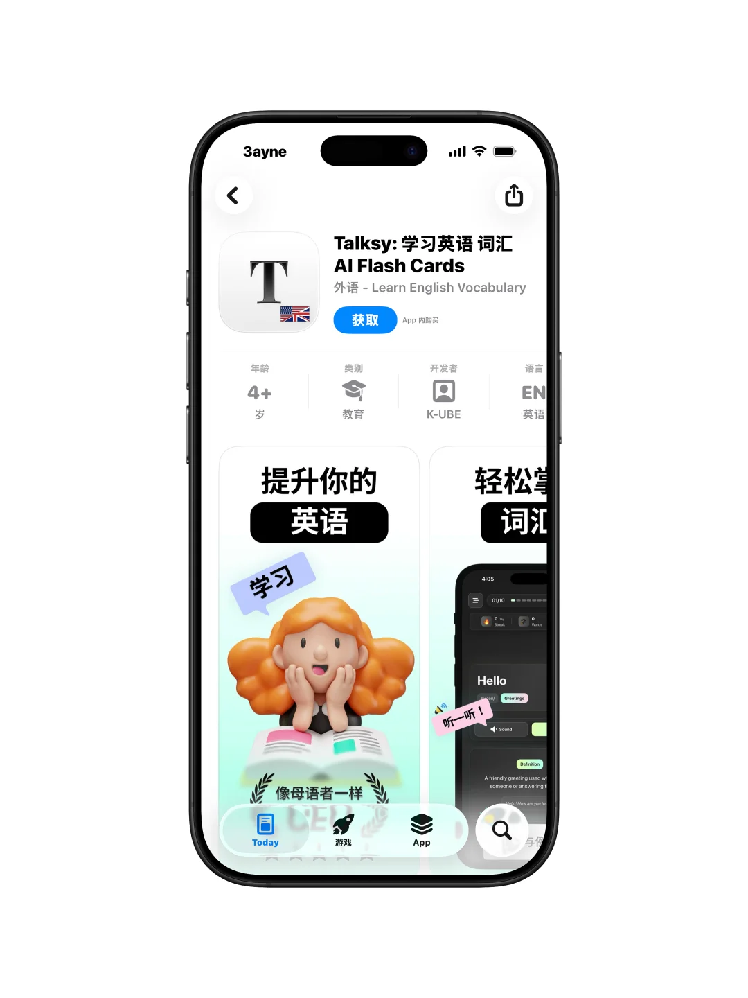 Get！终身会员✓丨Talksy: 英语