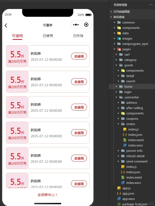 鲜花商城小程序，纯前端的，导入就可运行