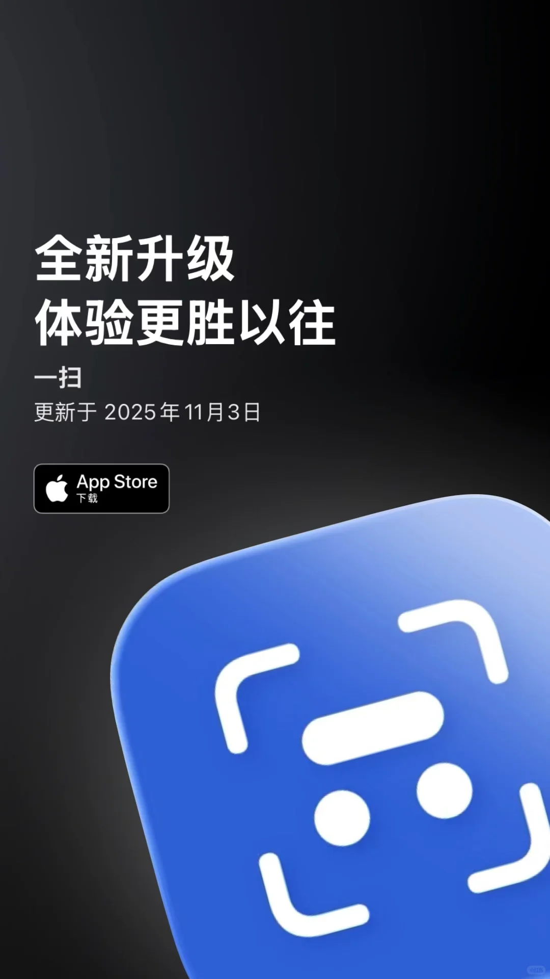 iOS通用扫码App