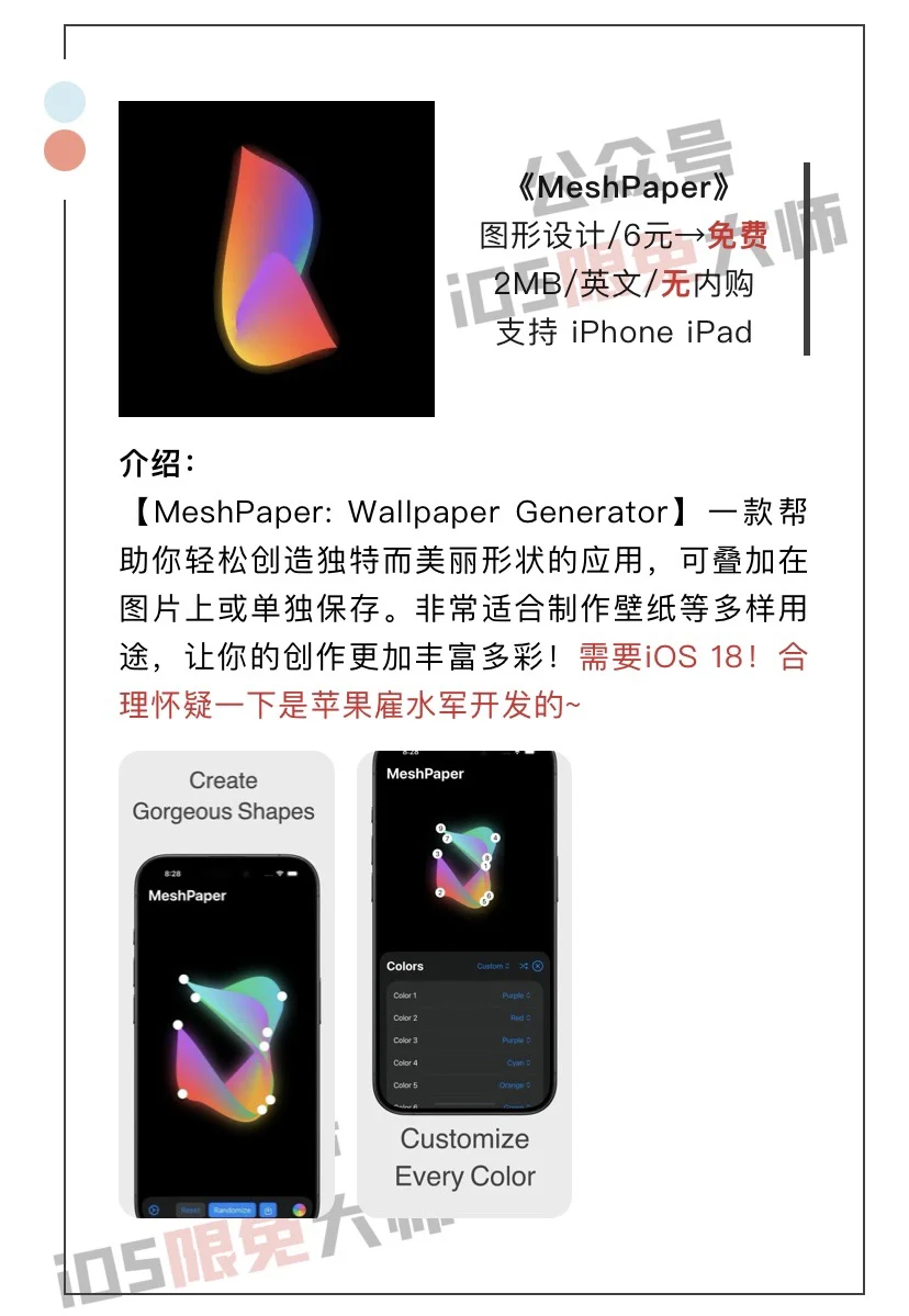 9月20日精选iOS限免软件