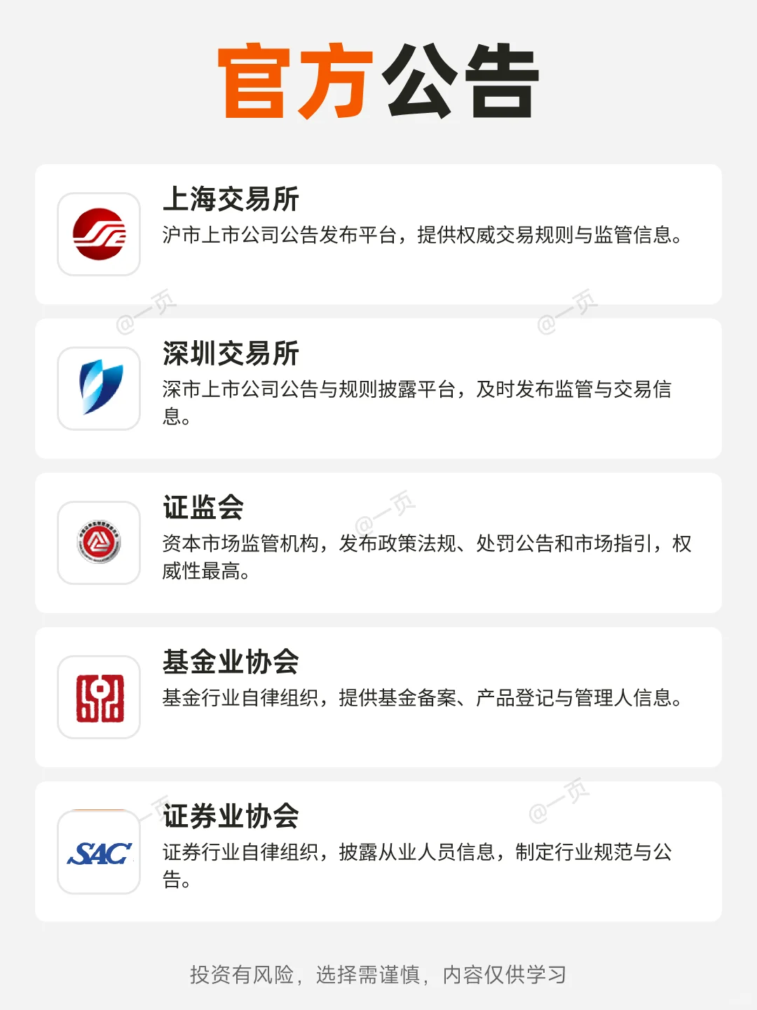 2025年金融必备工具大合集