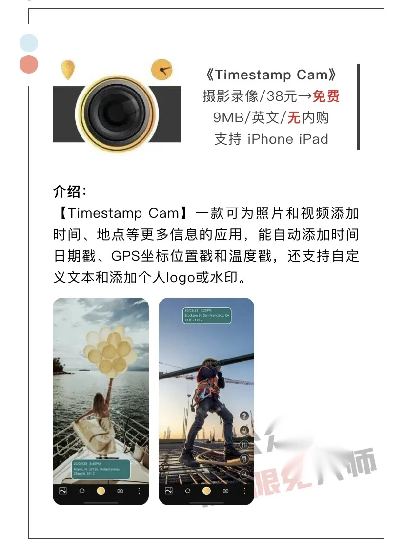 12月14日精选iOS限免软件