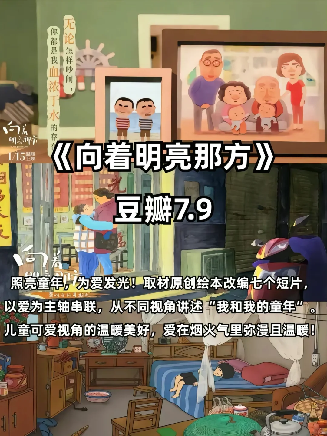 10部适合下班看的高分动画电影❗️❗️❗️