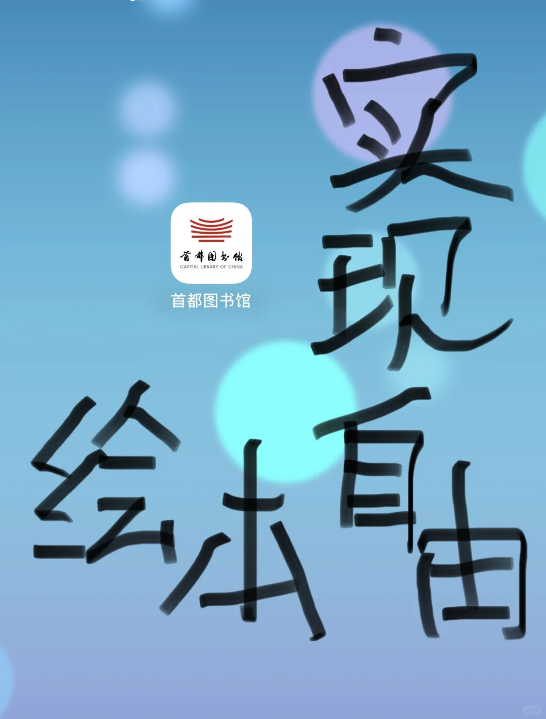 挖到宝了！国家级的免费读书APP，不花一分钱
