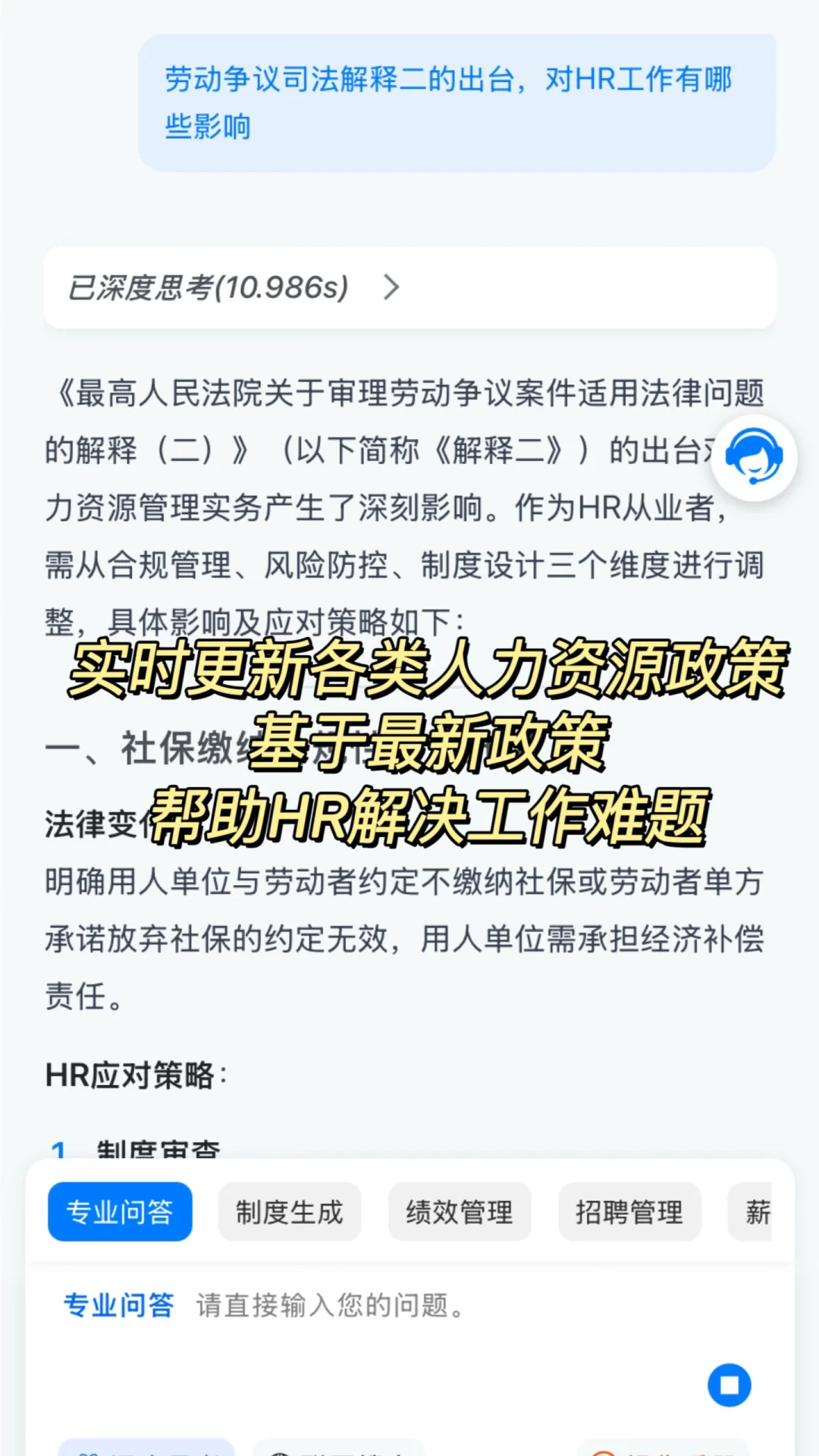 自从装了这个玩意儿，领导以为我偷偷进修去