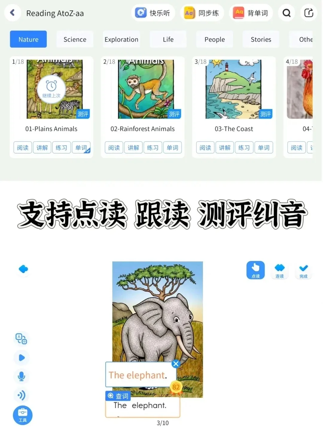 已经用了5年的英语APP