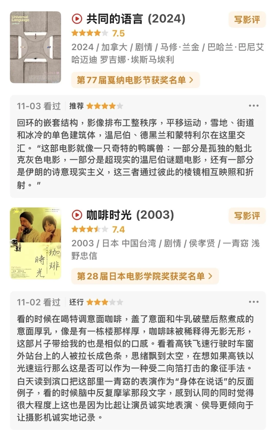 🎬*我的一周电影清单(^.^)