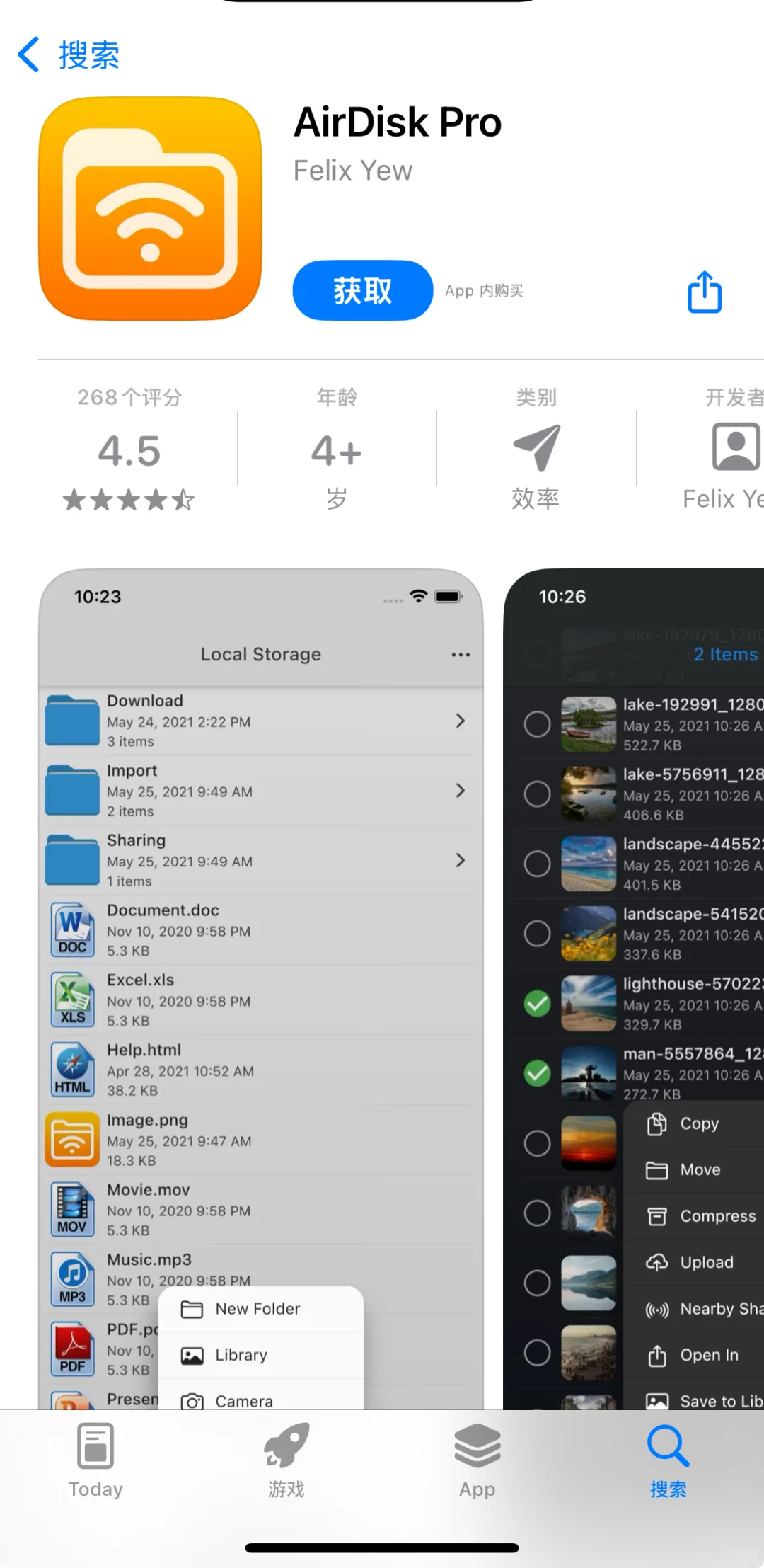 App Store限免软件速来薅（2025/11/12期）